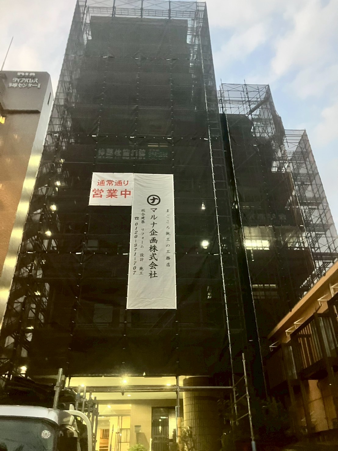 施工前写真